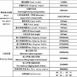 18履帶挖掘機(jī)