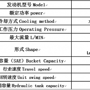 18履帶挖掘機(jī)